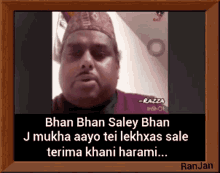 Bhan Bhan Sale Bhan Nepali Funny GIF - Bhan Bhan Sale Bhan Nepali Funny Nepali Gali GIFs
