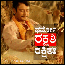 Kannada Dboss GIF - Kannada Dboss Dharma01 GIFs