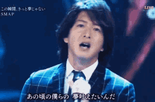 Kimura Takuya Singing GIF - Kimura Takuya Singing Japanese GIFs