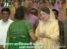 Khaleda Zia Tarek Zia GIF - Khaleda Zia Tarek Zia Akshay GIFs