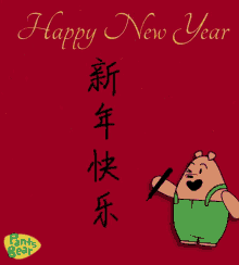 Happy New Year Blessings Cny GIF - Happy New Year Blessings Cny Pantsbear Cny GIFs
