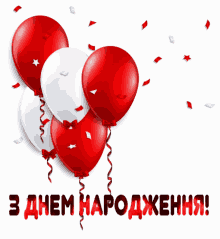 україна зднемнародження GIF - україна зднемнародження Happy Birthday GIFs