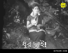 kobori gifgari bangla gif bangladesh old is gold kobori gifgari bangla gif bangladesh old is gold