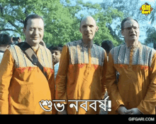 Gifgari Bangla Gif GIF - Gifgari Bangla Gif Pohela Boishakh GIFs