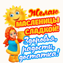 %D1%81%D0%BB%D0%B0%D0%B4%D0%BA%D0%B0%D1%8F %D0%B7%D0%B4%D0%BE%D1%80%D0%BE%D0%B2%D1%8C%D1%8F