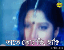 moushumi gifgari bangla bangla cinema bangla chobi