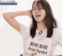 Ayaka Arai GIF - Ayaka Arai Nizi GIFs