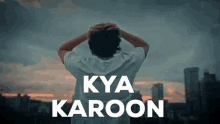 kya karoon what to do