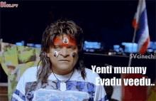 Yenti Mummy Yevadu Veedu Ali GIF - Yenti Mummy Yevadu Veedu Ali Devudu Chesina Manushulu GIFs