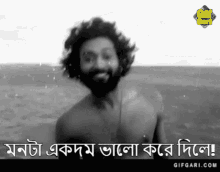 Gifgari Classic Bangladesh GIF - Gifgari Classic Gifgari Bangladesh GIFs