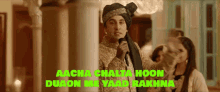 Channa Mereya Aacha Chalta Hoon GIF - Channa Mereya Aacha Chalta Hoon Bye GIFs
