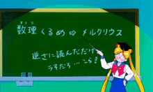sailormoon anime teacher sensei teaching