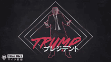 Trump Hump GIF - Trump GIFs
