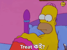 Homer Simpson Hungry GIF - Homer Simpson Homer Hungry GIFs