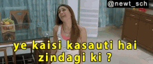 Golmaal Returns Kareena Kapoor GIF - Golmaal Returns Kareena Kapoor Ekta Ye Kaisi Kasauti Hai Zindagi Ki GIFs