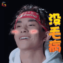 no yang