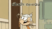 knock door
