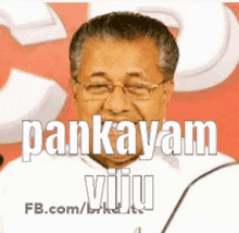 Pinarayi Vijayan GIF - Pinarayi Vijayan Pankayam GIFs