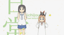 Anime Nichijou GIF - Anime Nichijou Nano Shinonome GIFs