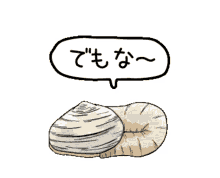 geoduck freezing cold shivering shake geoduck freezing cold shivering shake