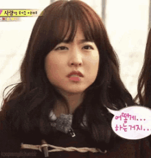 Park Bo Young GIF - Park Bo Young GIFs