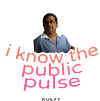 I Know The Public Pulse Sticker Sticker - I Know The Public Pulse Sticker Public Pulse Stickers