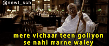 Lage Raho Munna Bhai Mahatma Gandhi GIF - Lage Raho Munna Bhai Mahatma Gandhi Mere Vichaar Teen3goliyon Se Nahi Marne Wale GIFs