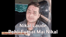 Nikal Laude GIF - Nikal Laude GIFs