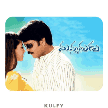 manmadhudu movie title sticker title manmadhudu movie kulfy