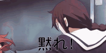 黙れ　うるさい　うるせ GIF - Damare Urusai Anime GIFs