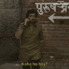 kaha ho bey munna bhaiya divyendu sharma mirzapur s2 %E0%A4%95%E0%A4%B9%E0%A4%BE%E0%A4%B9%E0%A5%8B%E0%A4%AC%E0%A5%87
