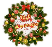Merry Christmas Colorful GIF - Merry Christmas Colorful Christmas GIFs