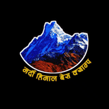 Mardi Himal GIF - Mardi Himal Nepal GIFs