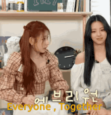 Everyone Together GIF - Everyone Together Everyone Together GIFs
