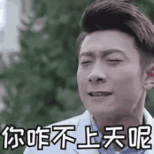 who do you think you are zhang yi shan curse shout angry who do you think you are zhang yi shan curse shout angry