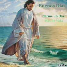 Buenos Dias Jesus GIF - Buenos Dias Jesus Gracias GIFs