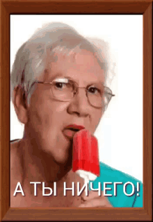 popsicle lick