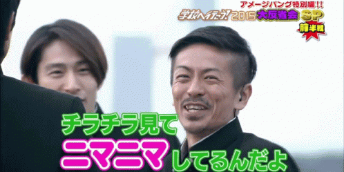 森田剛 剛くん Gif 森田剛 森田 剛くん Discover Share Gifs