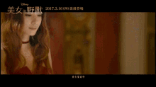美女與野獸 田馥甄 井柏然 Beauty And The Beast Taiwan Version Tian2 Fu4 Zhen GIF - 美女與野獸beauty And Beauty And The Beast GIFs