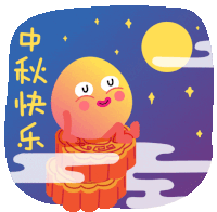 Dough Boy Sits On A Pile Of Mooncakes Staring At The Moon While Text Says Happy Midautumn Day Sticker - Holiday Time For Dough Boy Cute Adorable Stickers