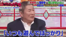 takeshi kitano playing japanese bito takeshi takeshi kitano playing japanese bito takeshi