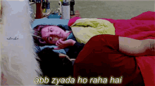 Sana Ki Nanad Sid Naaz GIF - Sana Ki Nanad Sid Naaz Abb Zyada Ho Raha Hai GIFs