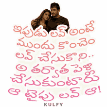 ippudu love ante sticker mundu love tarvata pelli marriage ippudu love ante sticker mundu love tarvata pelli marriage