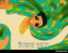 gifgari bangladesh