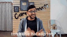 To Kaise Hai Aap Log So How Are You Guys GIF - To Kaise Hai Aap Log So How Are You Guys Eyeglasses GIFs