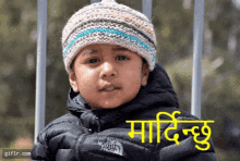 Maardinchhu Chup GIF - Maardinchhu Chup Nepali GIFs