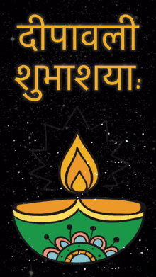 Appadam Sanskrit GIF - Appadam Sanskrit Samskritam GIFs