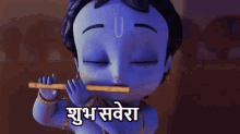 शुभ सवेरा, शुभ प्रभात, बाल कृष्णा GIF - Good Morning Bal Krishna Flute GIFs