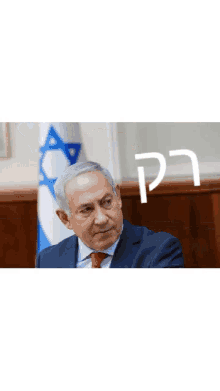 Bibi Just Bibi Only Bibi Israel GIF - Bibi Just Bibi Only Bibi Israel Bibi Only Bibi GIFs