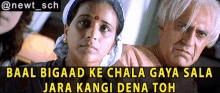 Nayak Amrish Puri GIF - Nayak Amrish Puri Baal Bigaad Ke Chala Gaya Sala Jara Kangi Dena Toh GIFs